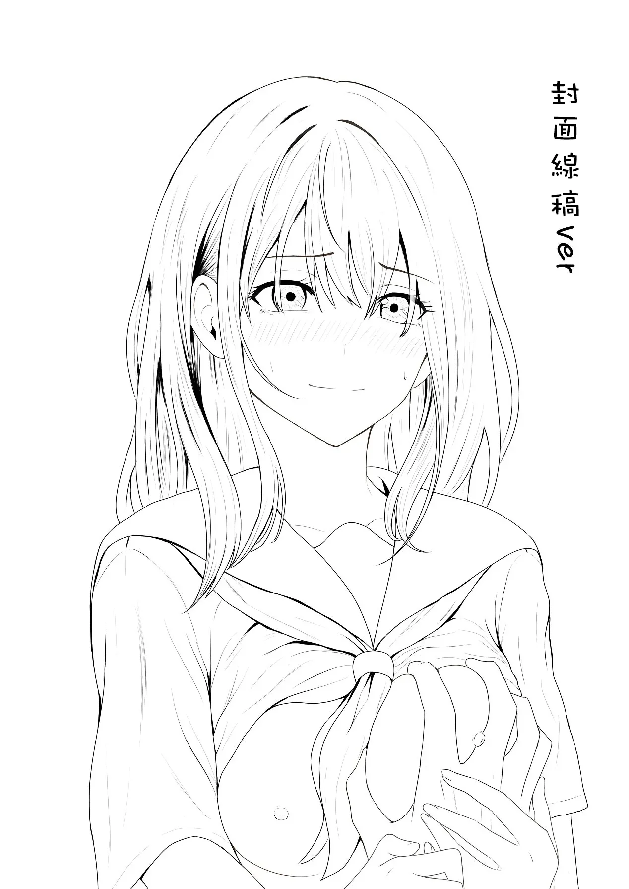 Page 2 of [Gushagusha Maromaro] Senpai, Watashi ja Dame desuka | 學長，難道我就不可以嗎 [Chinese] [Digital]
