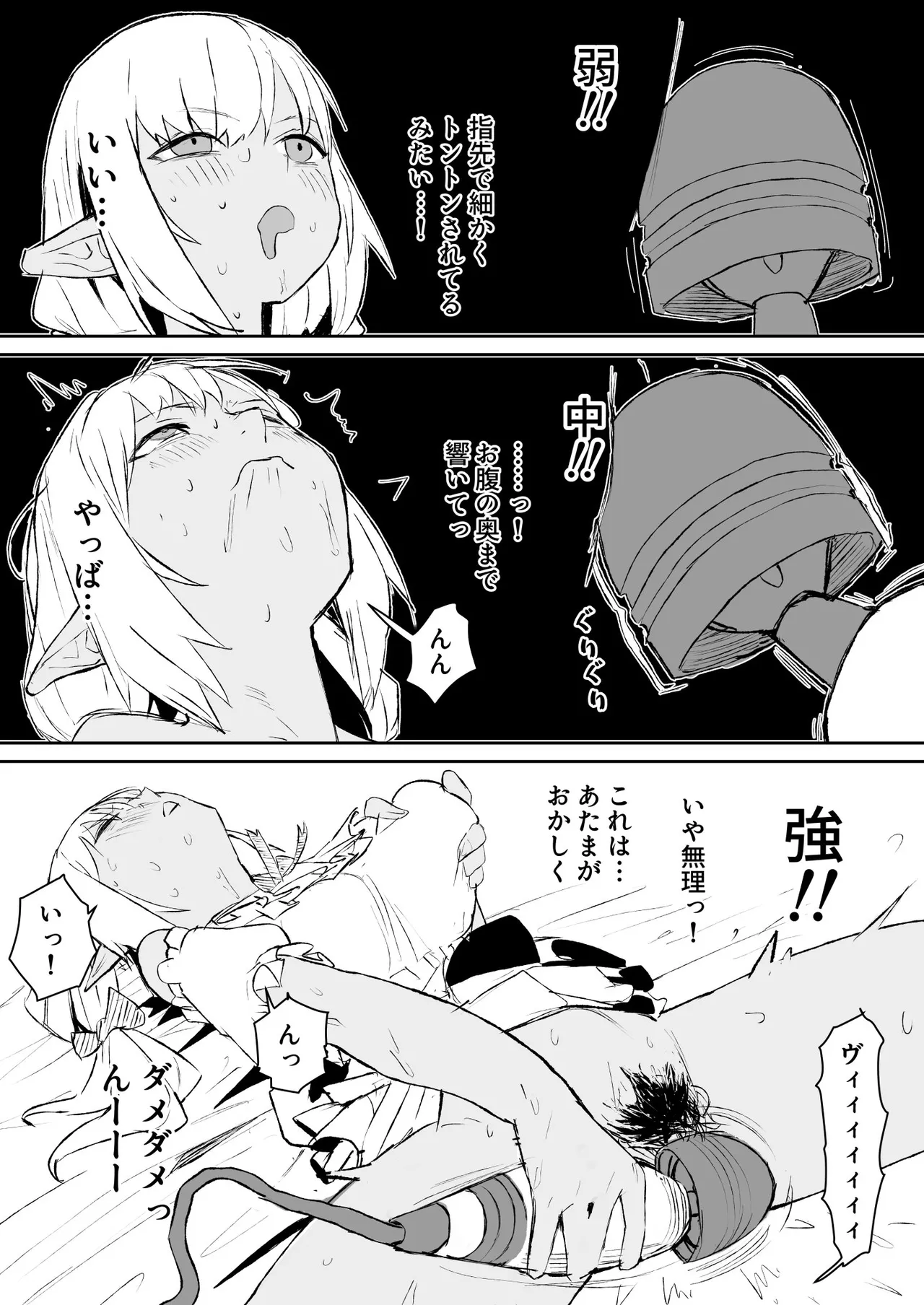 Page 3 of [うずら土瓶] 電マを買ったfla 漫画 (ホロライブ)