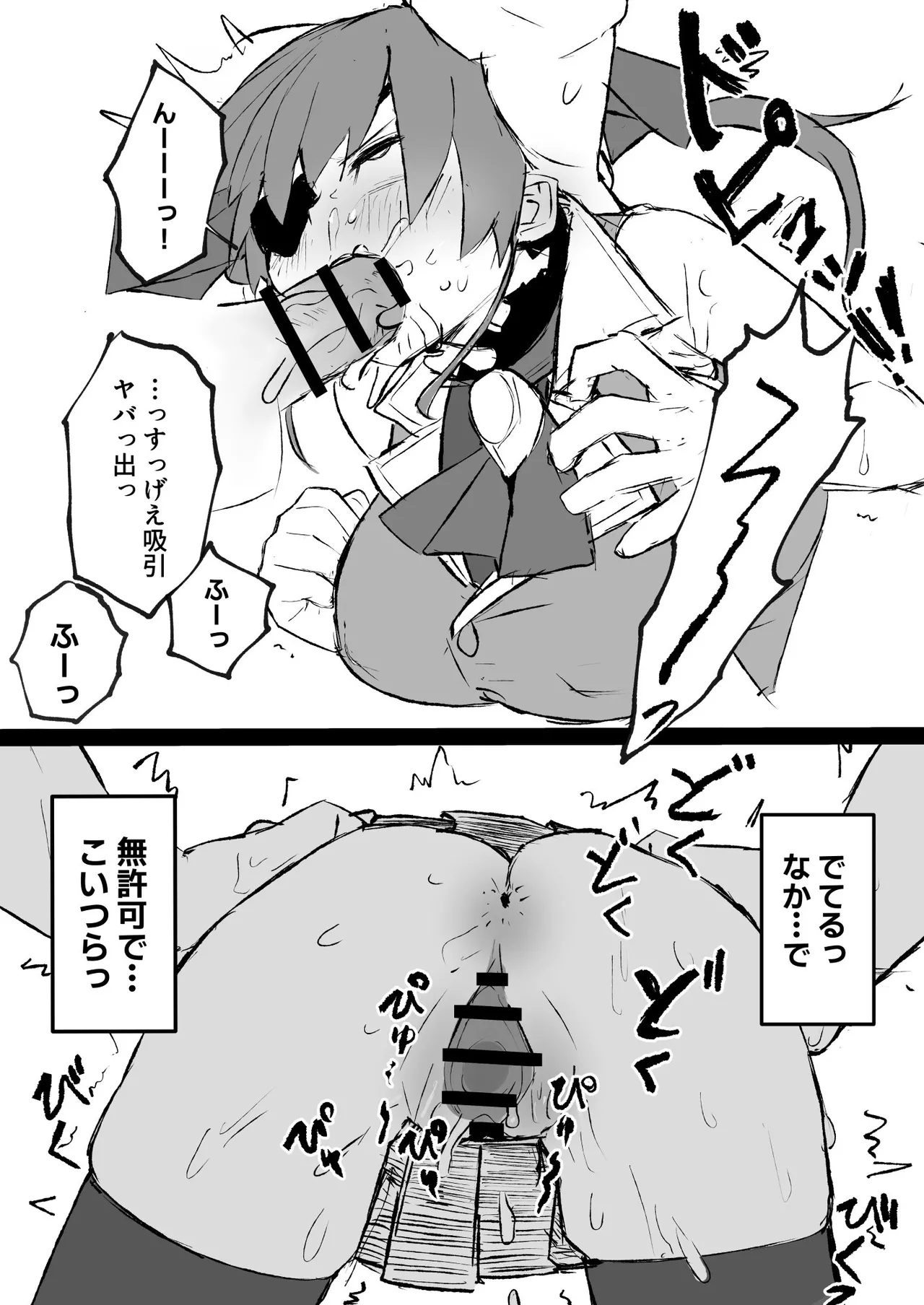 Page 5 of [うずら土瓶] 壁穴mrn船長漫画2 (ホロライブ)