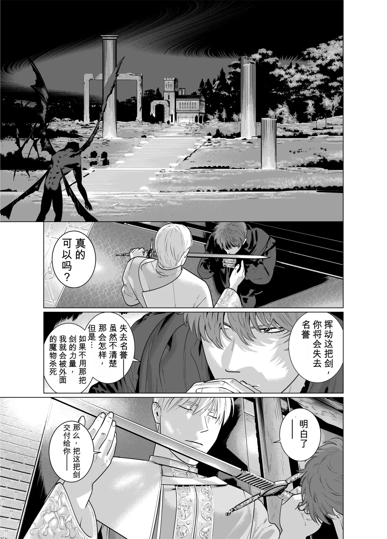 淫魔之剑 page 2 full