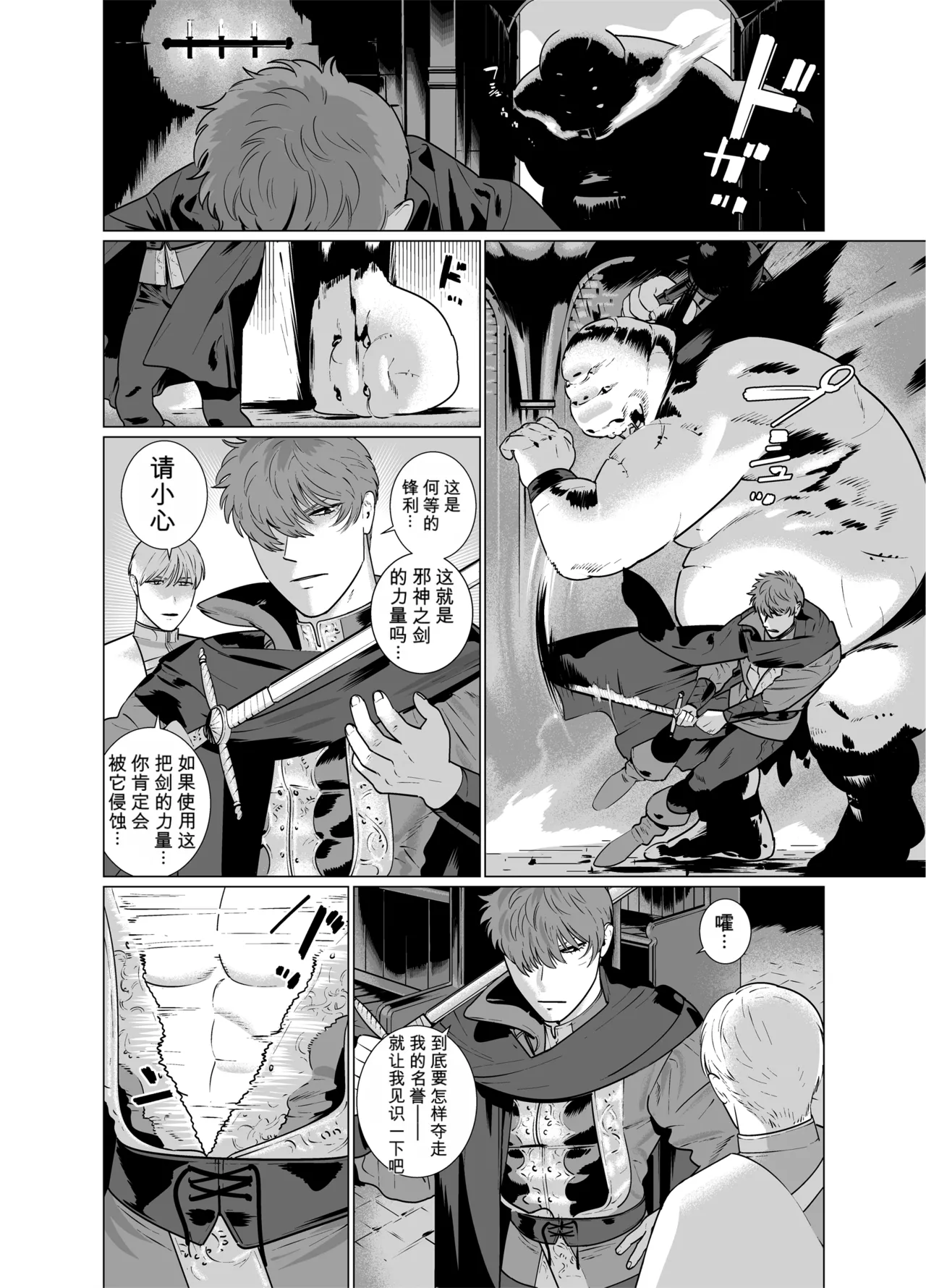 淫魔之剑 page 3 full