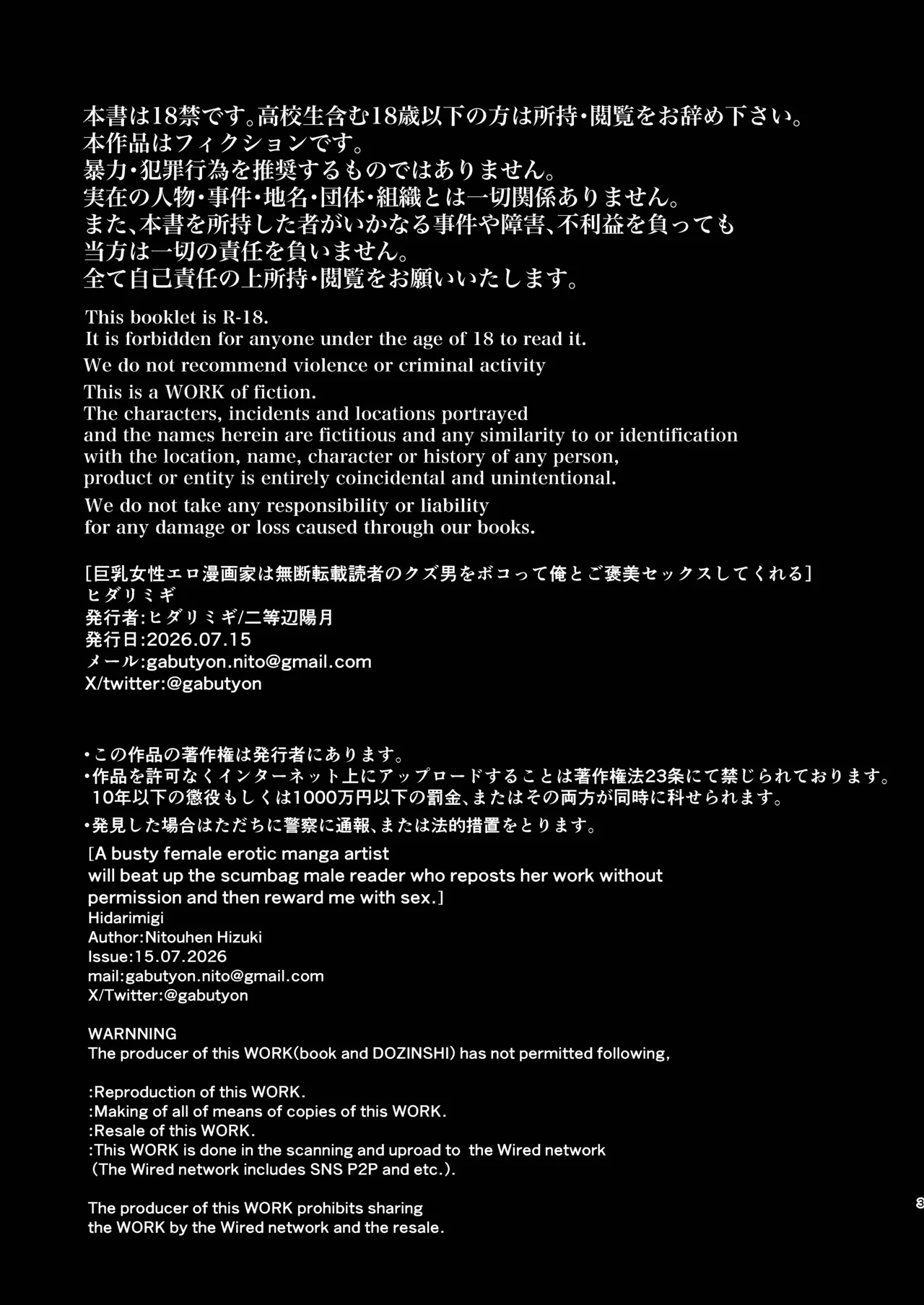 巨乳女性エロ漫画家は無断転載読者のクズ男をボコって俺とご褒美セックスをしてくれる page 2 full