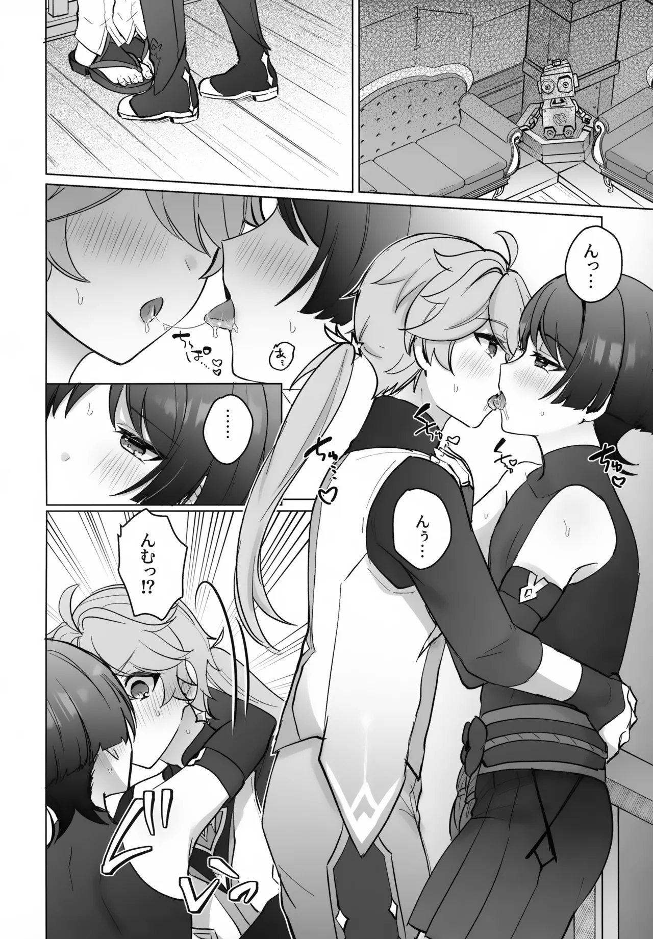 Yoru no Jisshoku Meba Boshi page 7 full