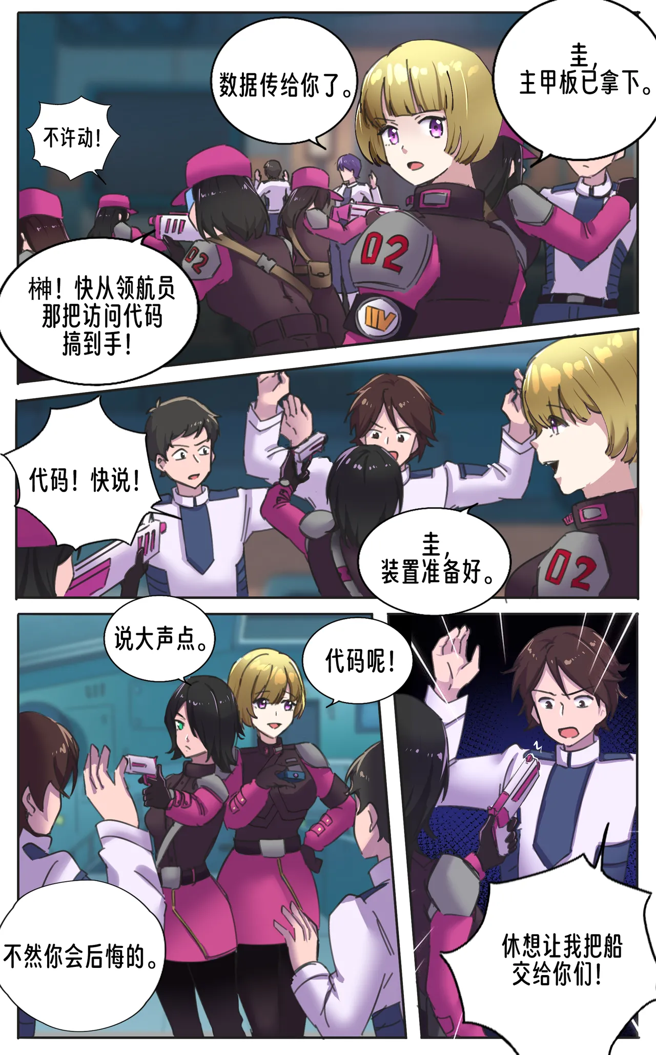 耻辱强制蒸馏女装【AI汉化】 page 4 full