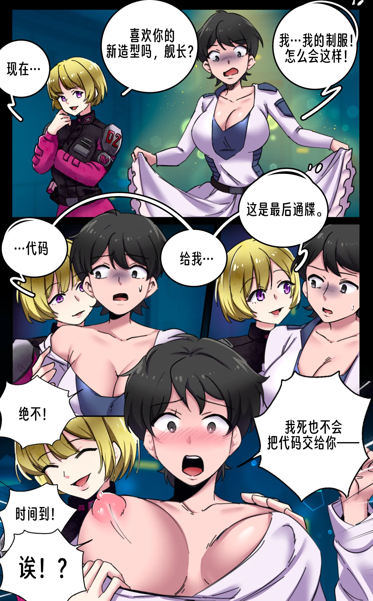 耻辱强制蒸馏女装【AI汉化】 page 8 full