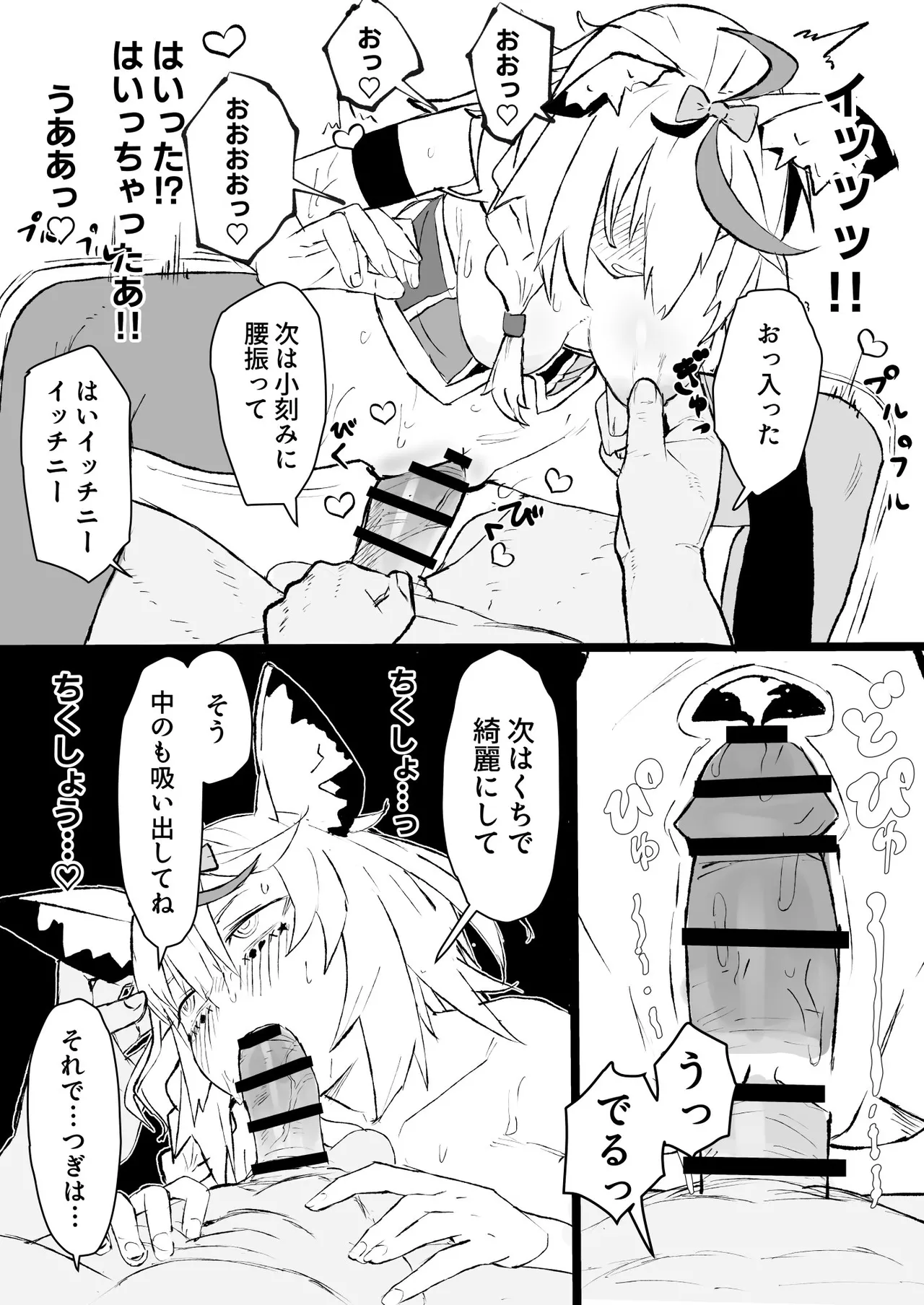 plk座長と催◯術漫画 page 4 full