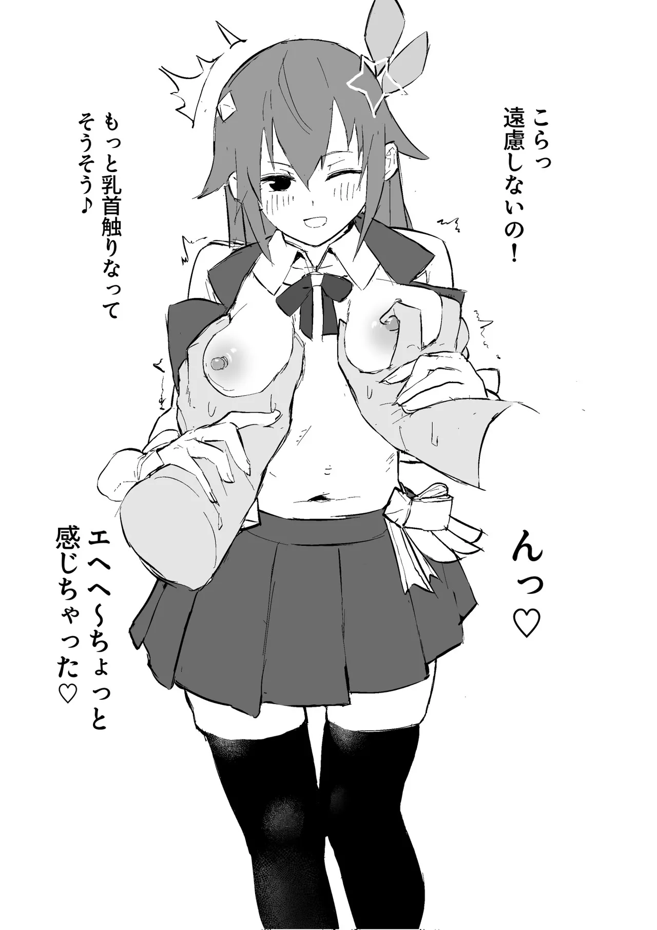 srちゃん握手会？モノクロ漫画 page 4 full