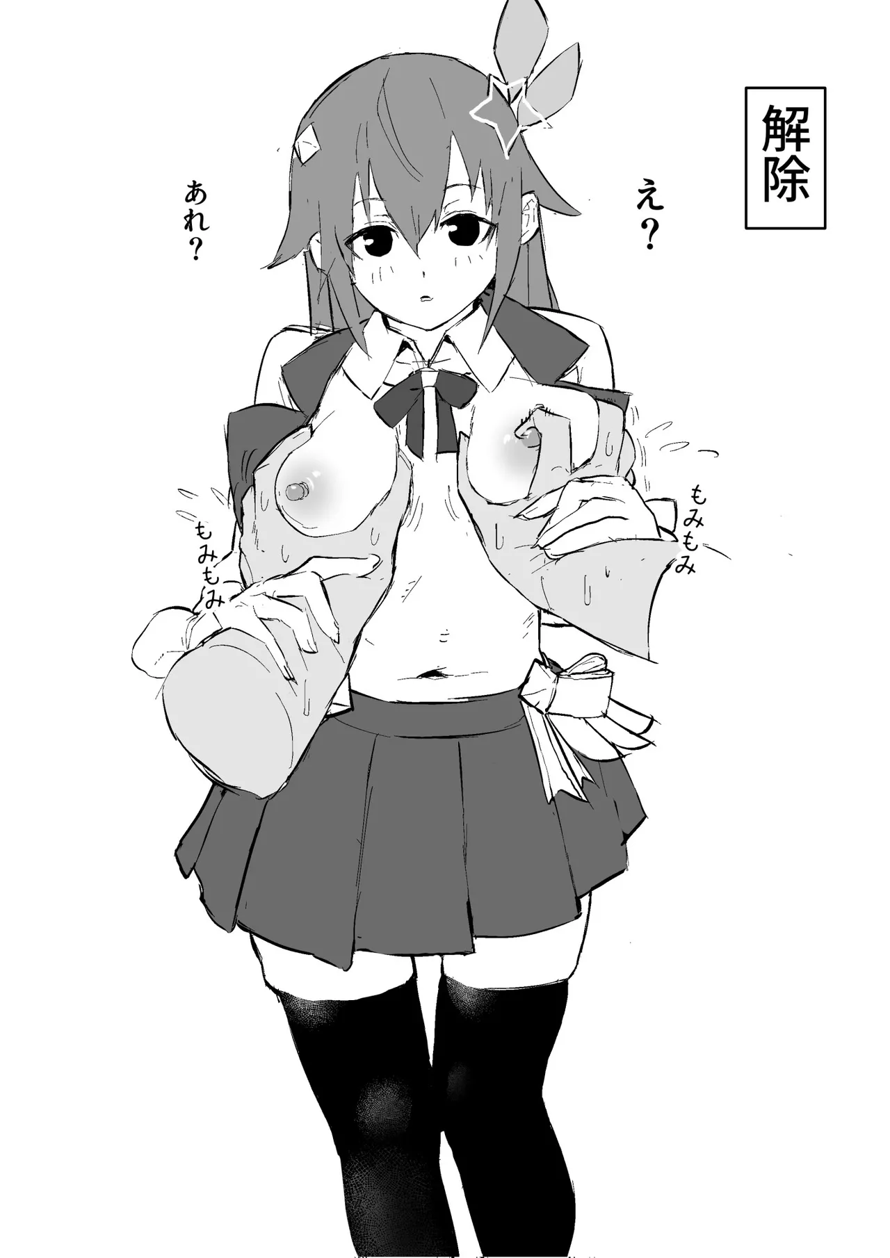 srちゃん握手会？モノクロ漫画 page 5 full
