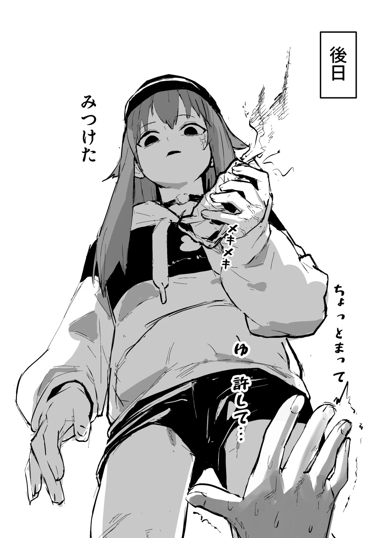 srちゃん握手会？モノクロ漫画 page 9 full
