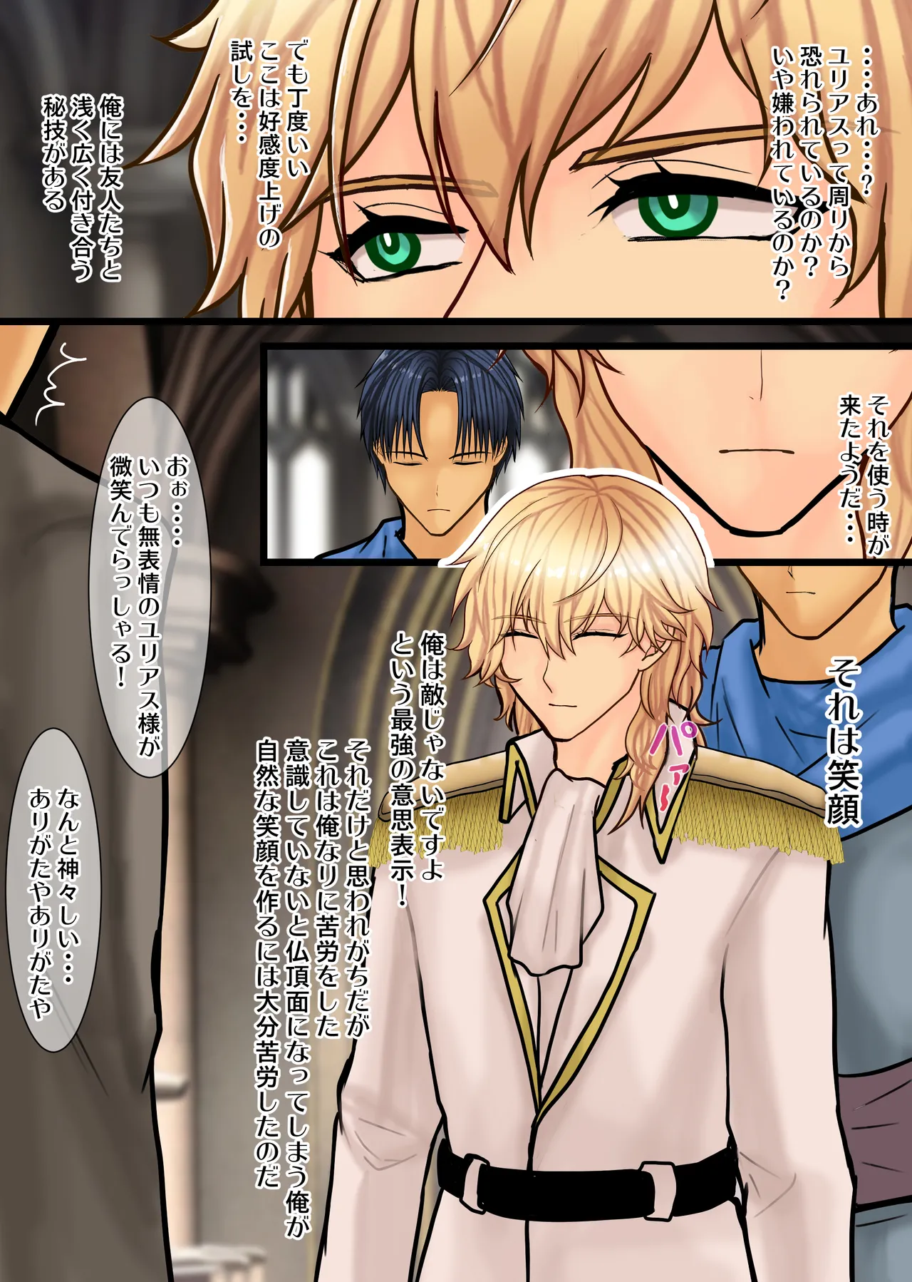 破滅回避した転生サブキャラ王子は鬼畜サイコパスどもにイかされています page 12 full