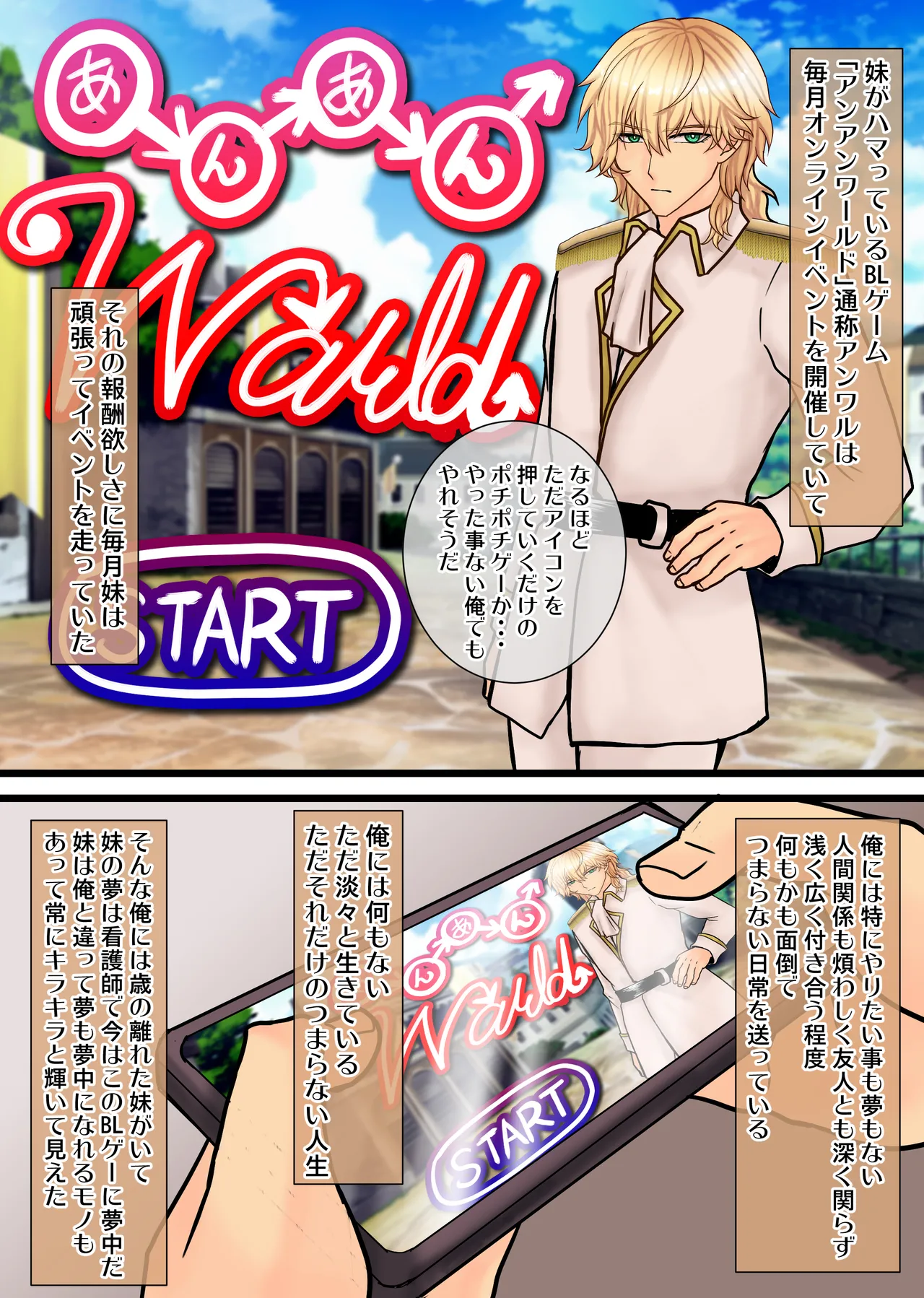 破滅回避した転生サブキャラ王子は鬼畜サイコパスどもにイかされています page 6 full