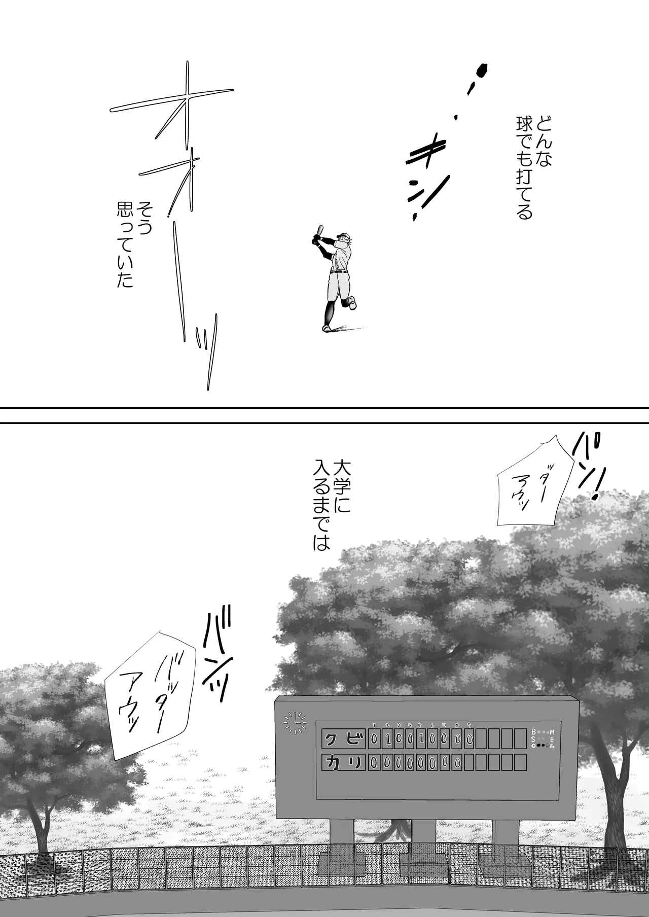 むちむちナイトマッサージ page 2 full