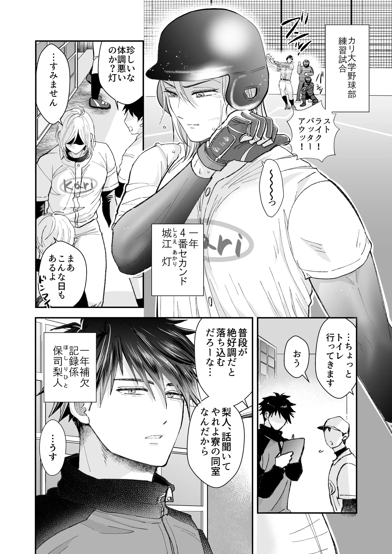 むちむちナイトマッサージ page 3 full