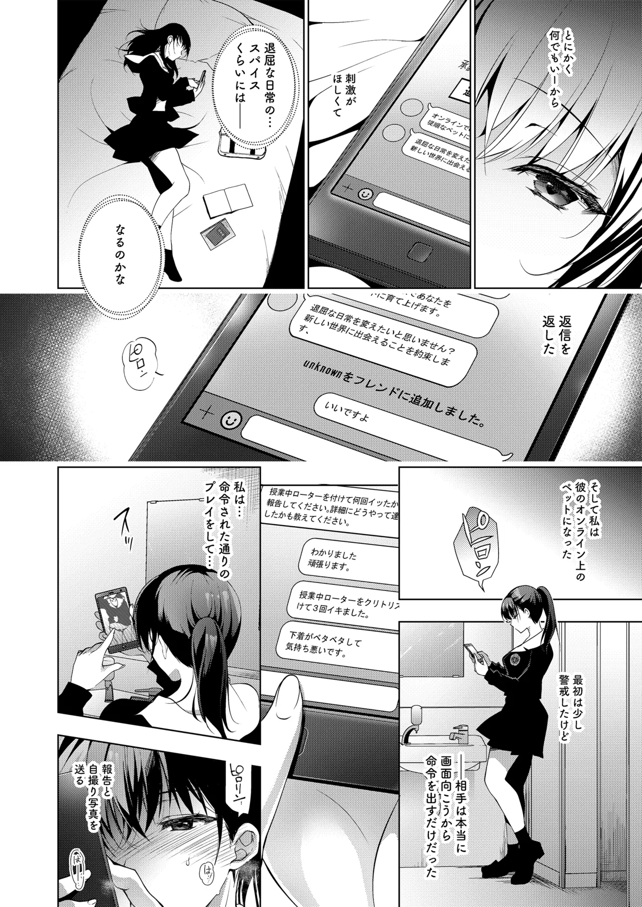 Oshigoto Matome Soushuuhen page 6 full