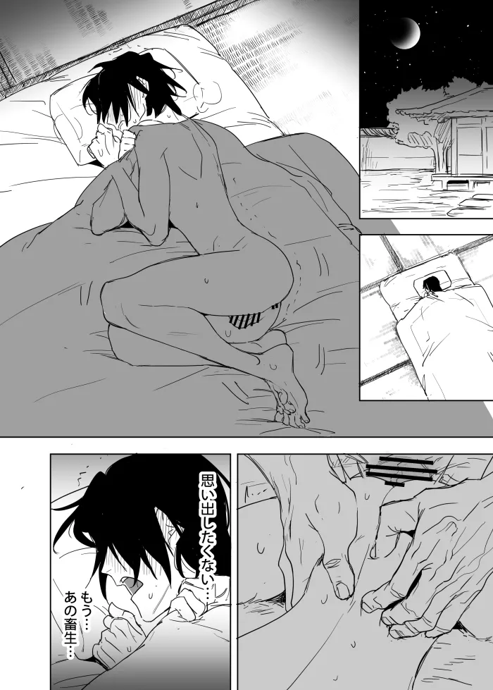 これは敗北刺客の物語2 page 2 full