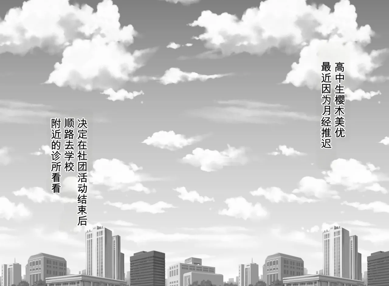 恶德女同诊疗所~小穴寄放精密检查~ page 2 full