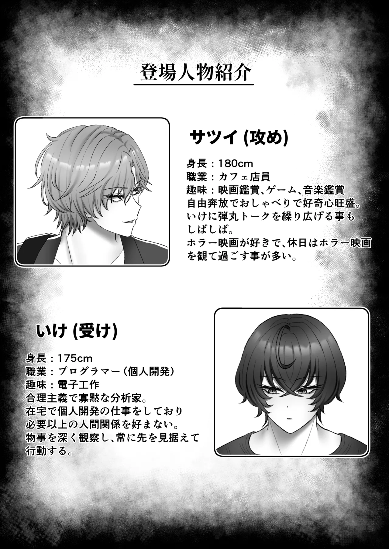 籠の中の灯 page 2 full