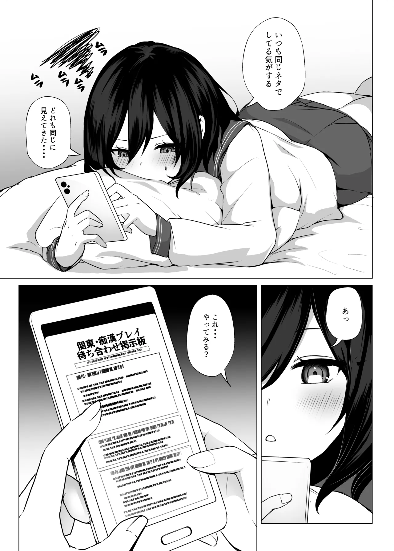 Yokkyuu Fuman dakara Asonde yo page 4 full