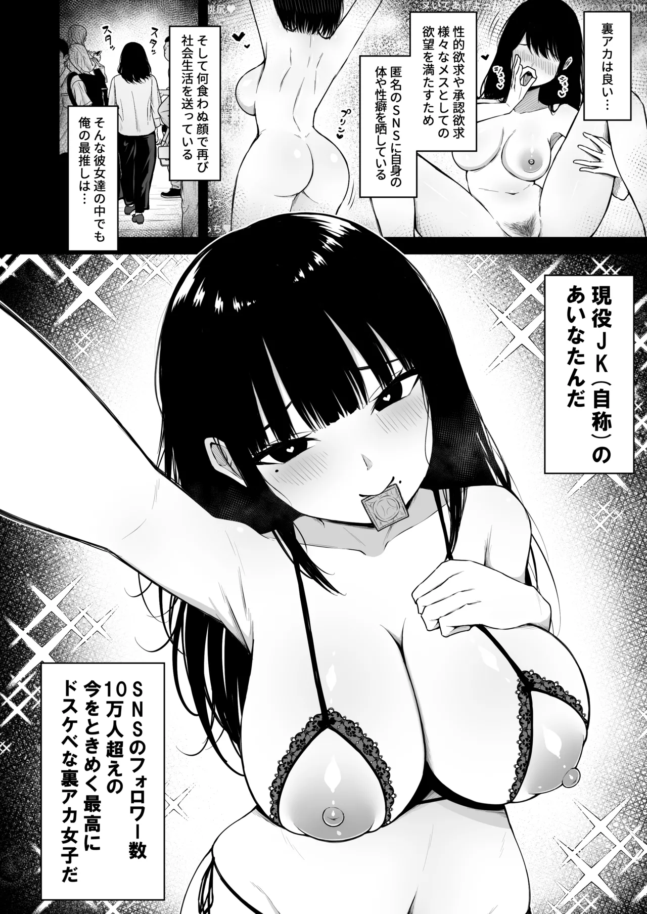 Jimi na Ano Ko no Ura no Ura page 4 full