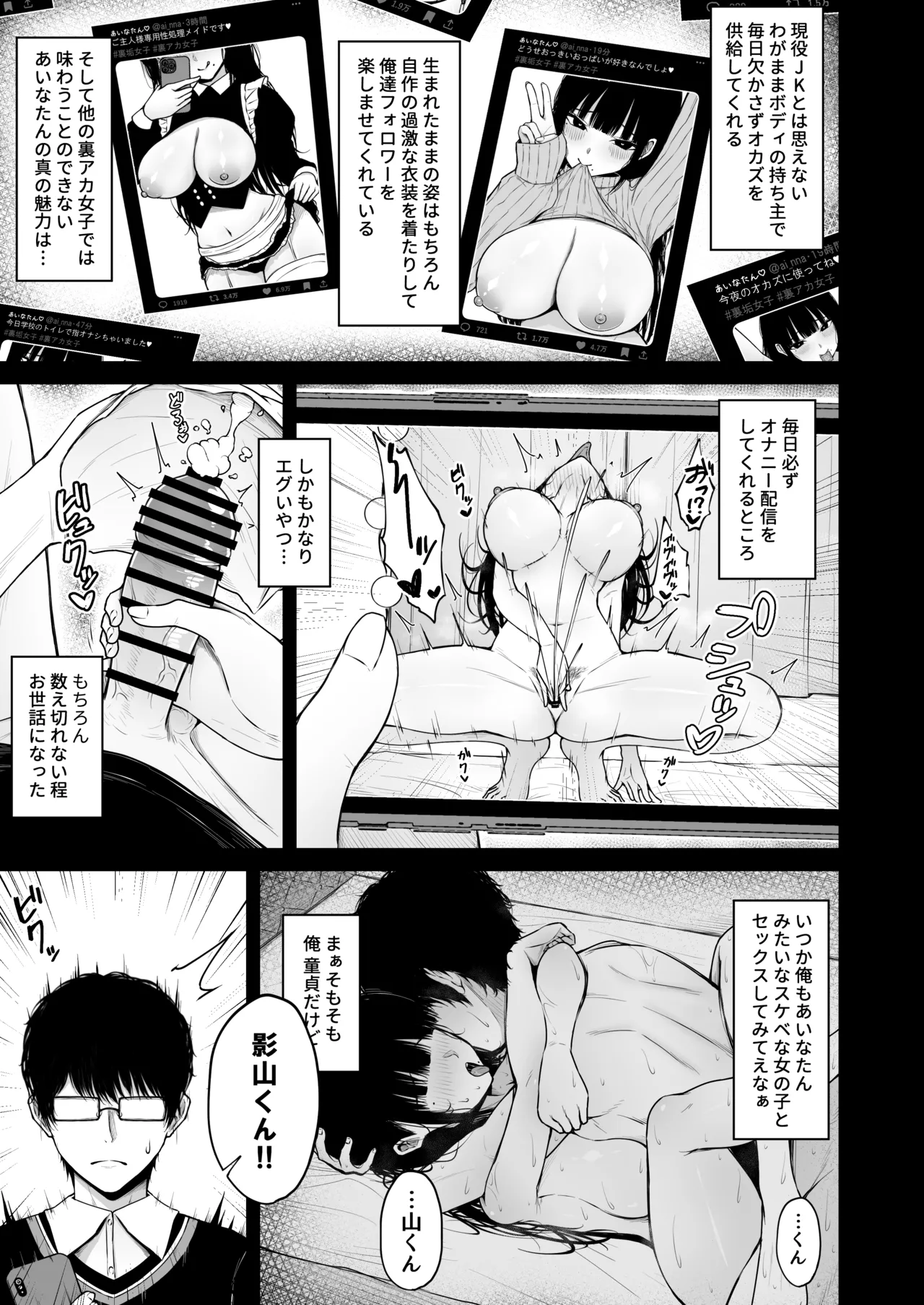 Jimi na Ano Ko no Ura no Ura page 5 full
