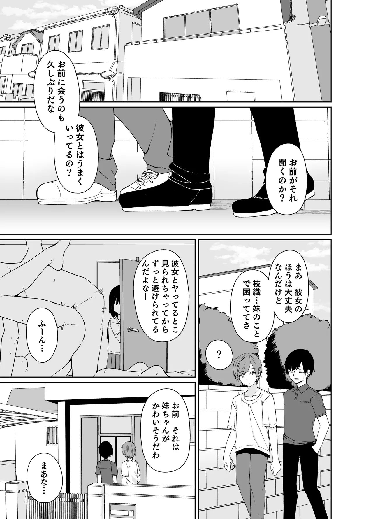 バカな私が孕むまで セックスしないと付き合えないって、本当ですか? page 2 full