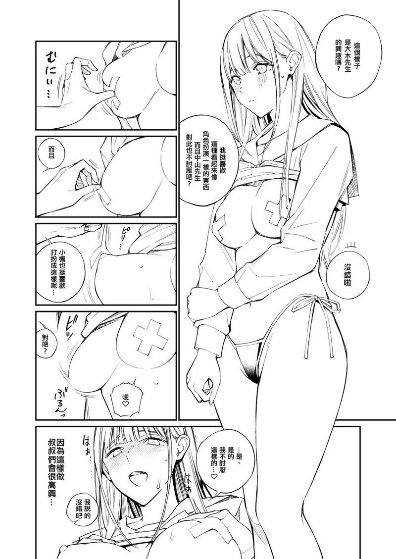 おまけ 線画 page 2 full