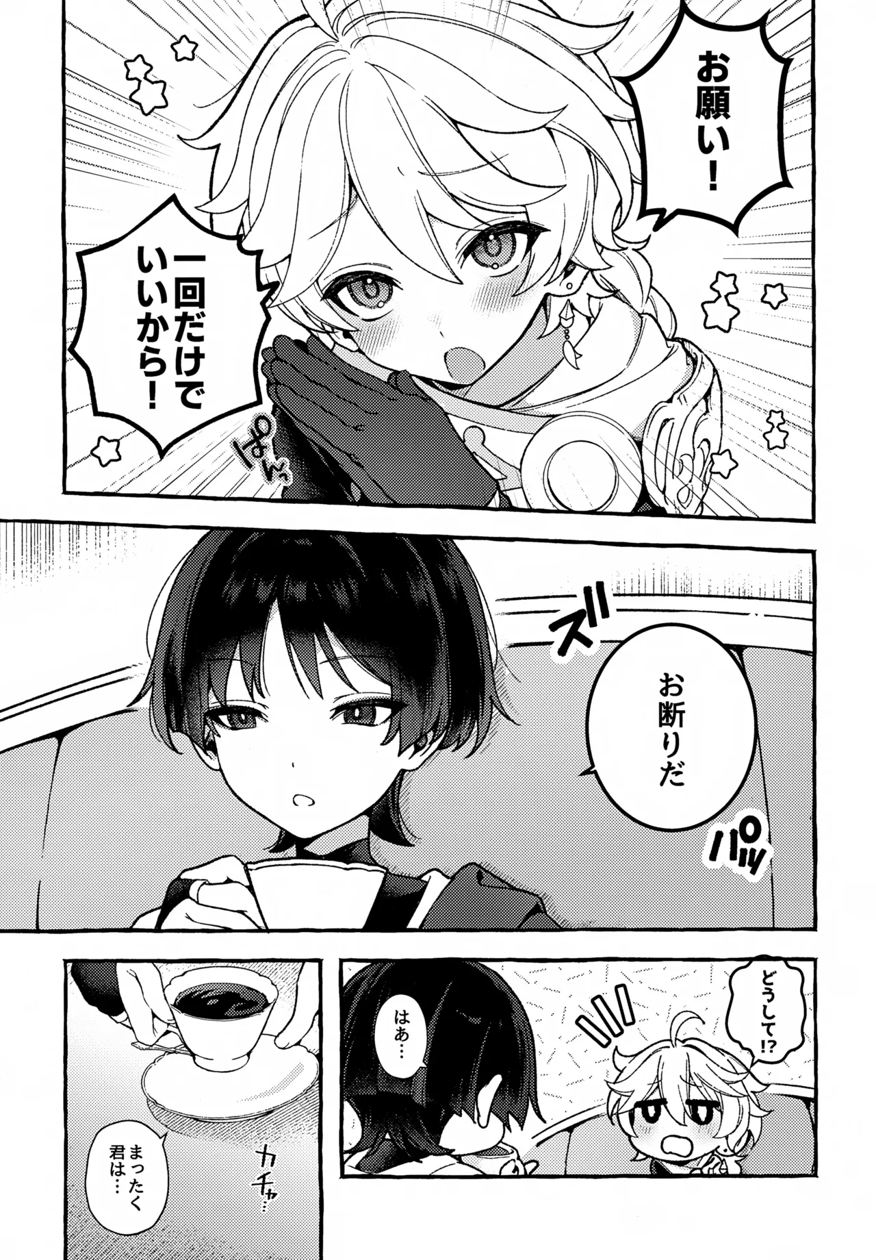made for you page 4 full