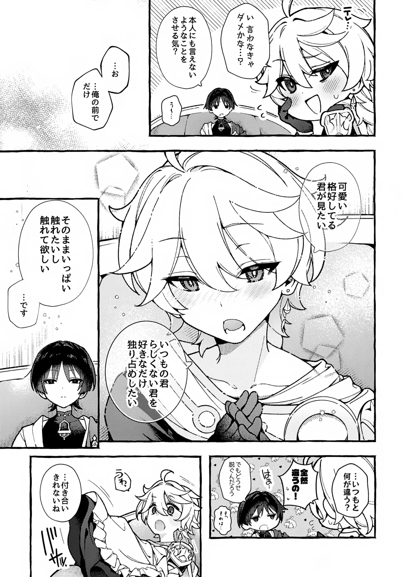 made for you page 6 full