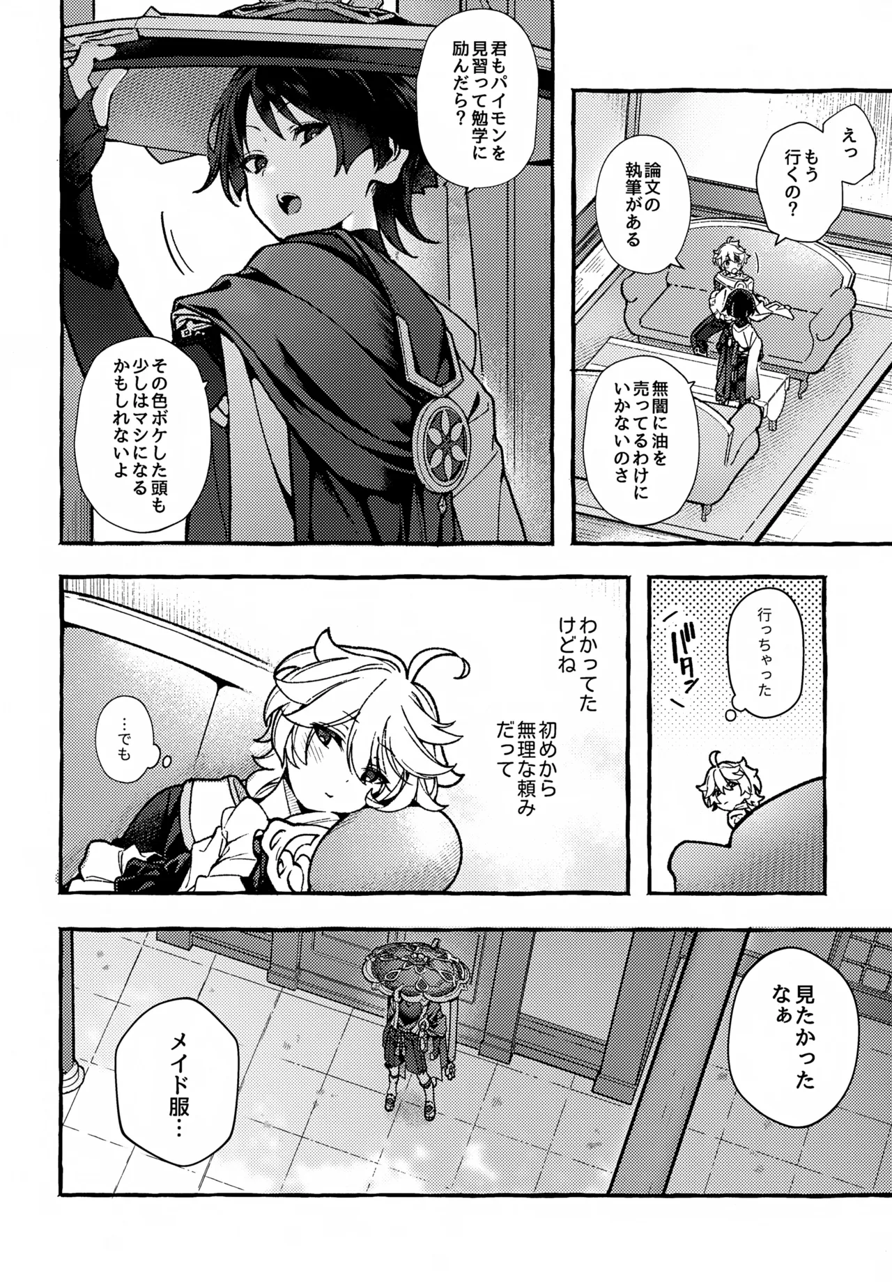 made for you page 7 full