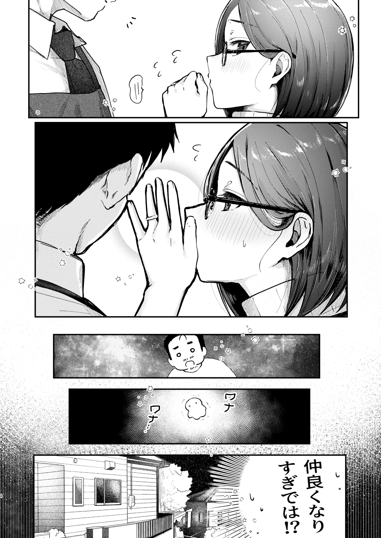 Page 3 of [Mizutamari (Kogame Futsu)] Toshishita Oku-san ni Oshioki Ecchi [Digital]
