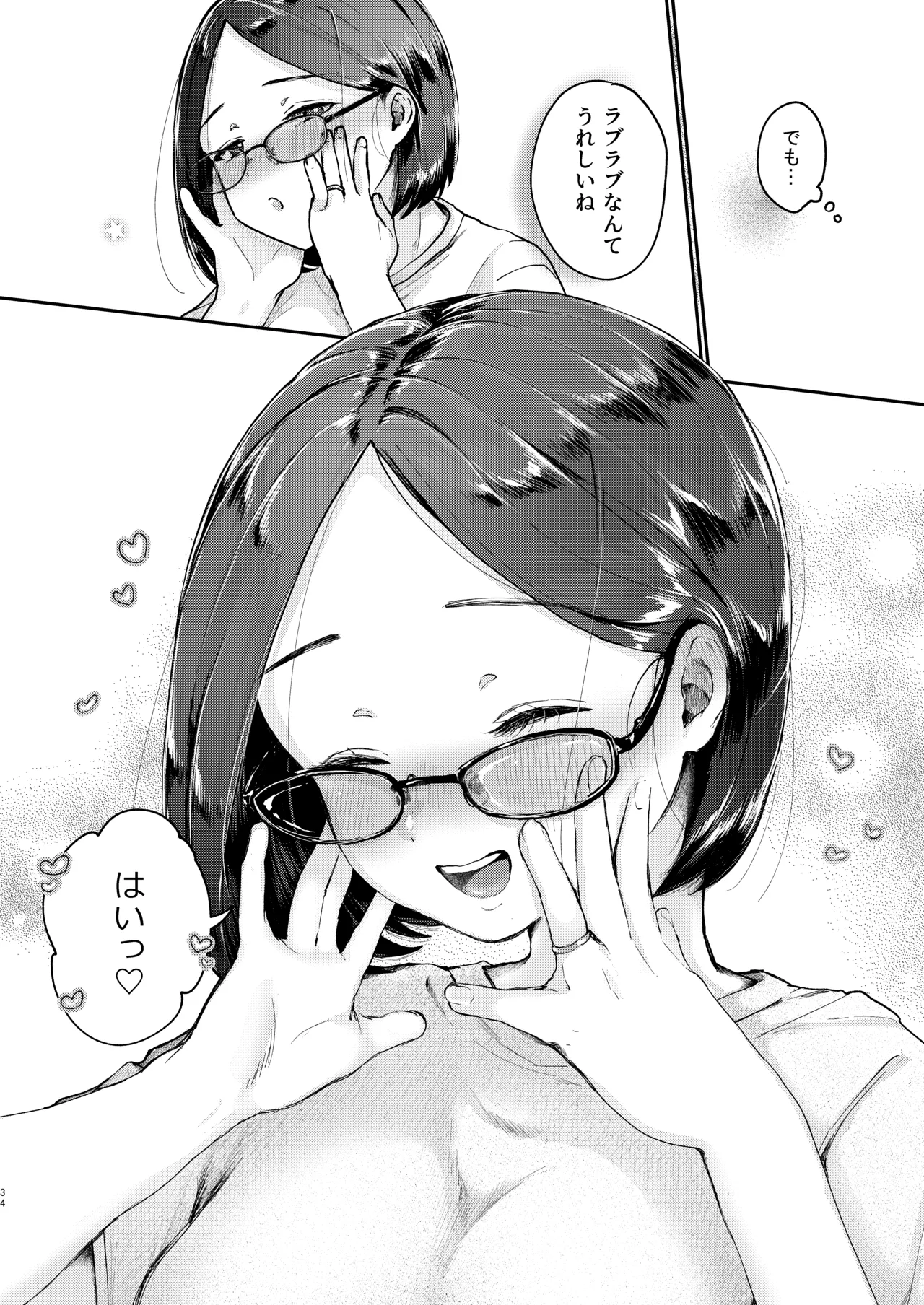 Page 33 of [Mizutamari (Kogame Futsu)] Toshishita Oku-san ni Oshioki Ecchi [Digital]