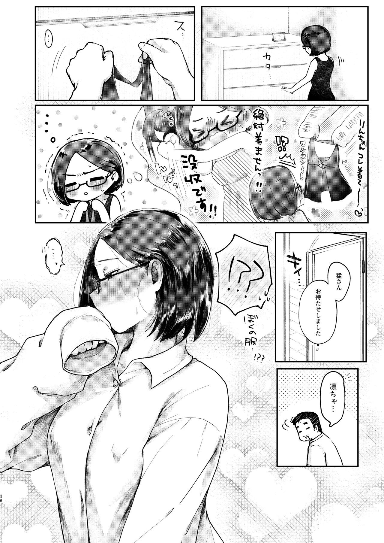 Page 35 of [Mizutamari (Kogame Futsu)] Toshishita Oku-san ni Oshioki Ecchi [Digital]