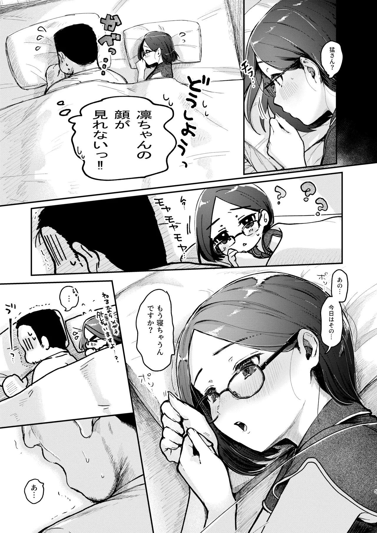 Page 4 of [Mizutamari (Kogame Futsu)] Toshishita Oku-san ni Oshioki Ecchi [Digital]