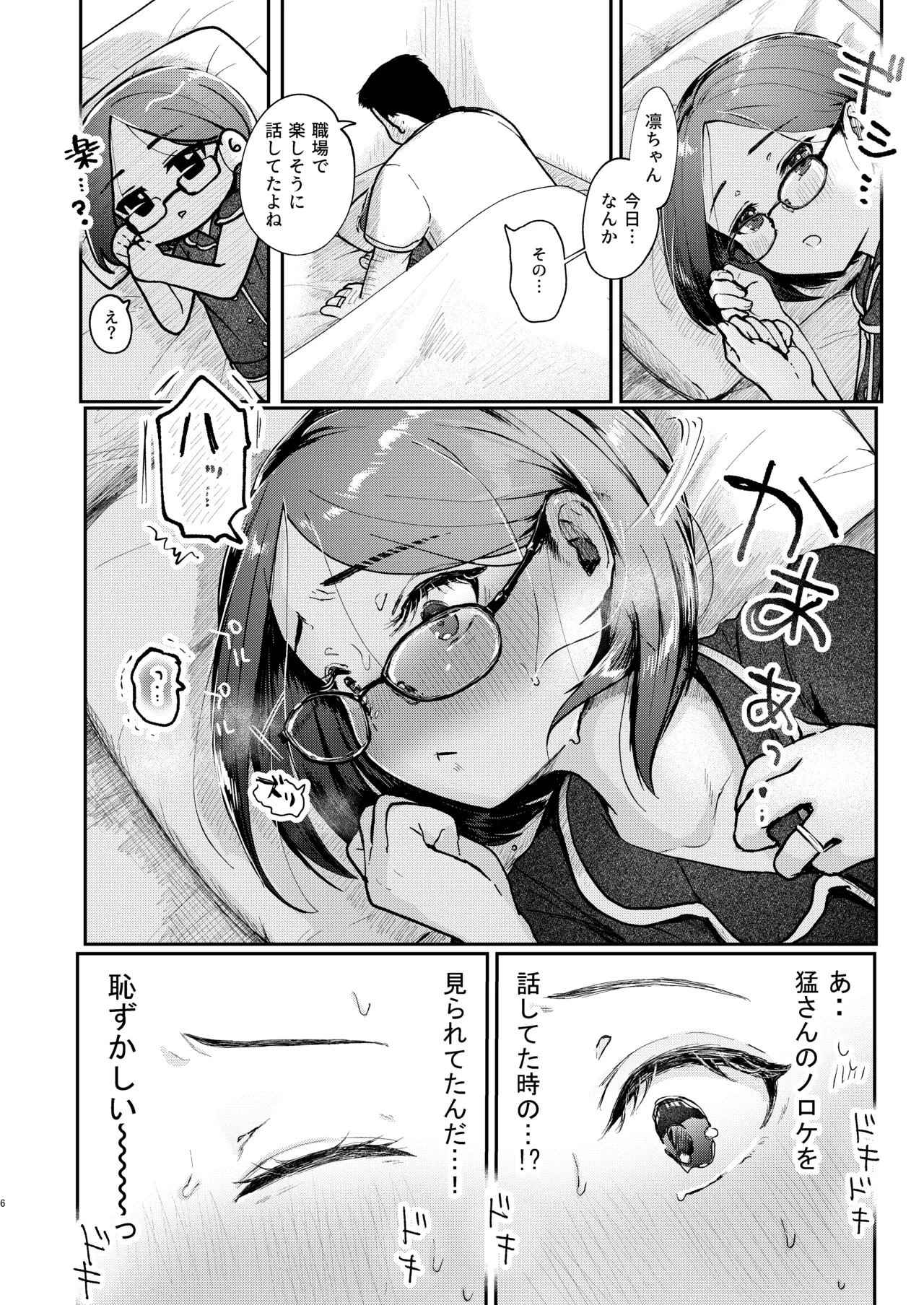 Page 5 of [Mizutamari (Kogame Futsu)] Toshishita Oku-san ni Oshioki Ecchi [Digital]