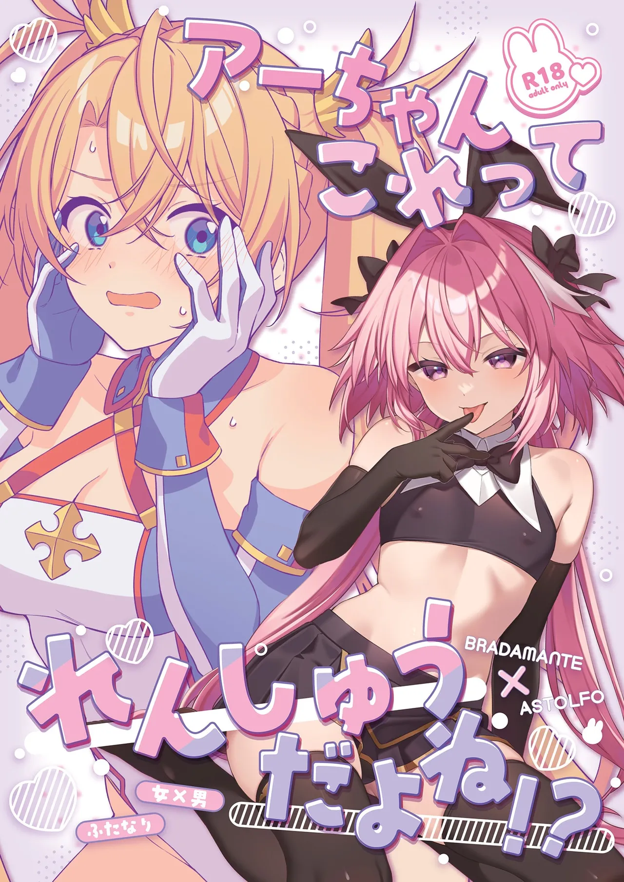 Aachan Korette Renshuu dayone! ? page 1 full