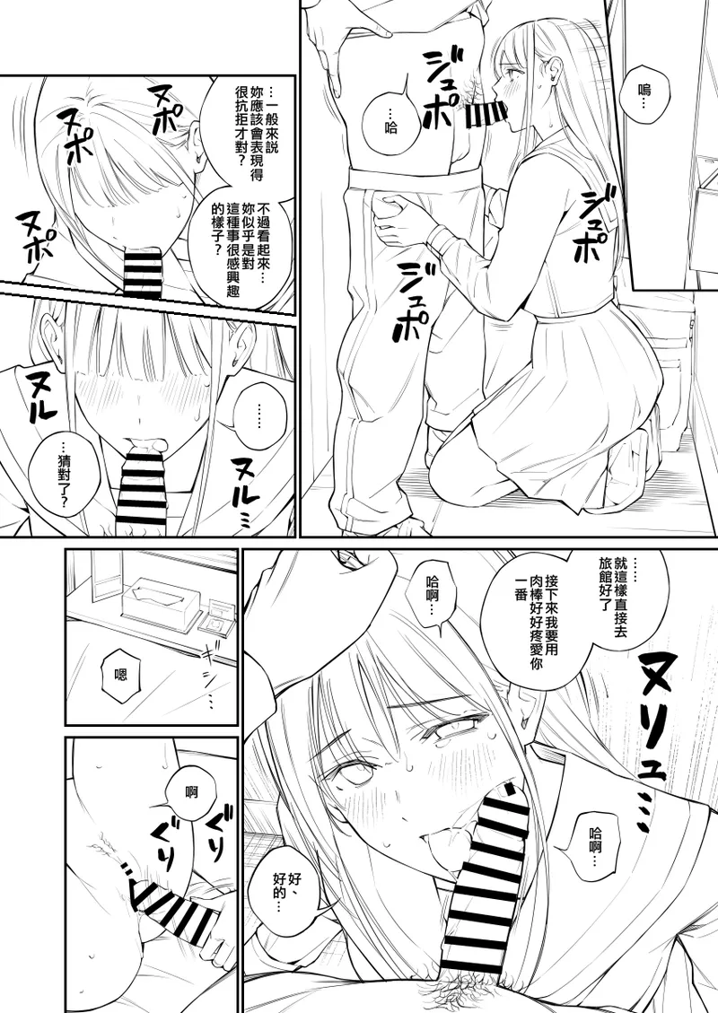 いつもの楓 page 3 full