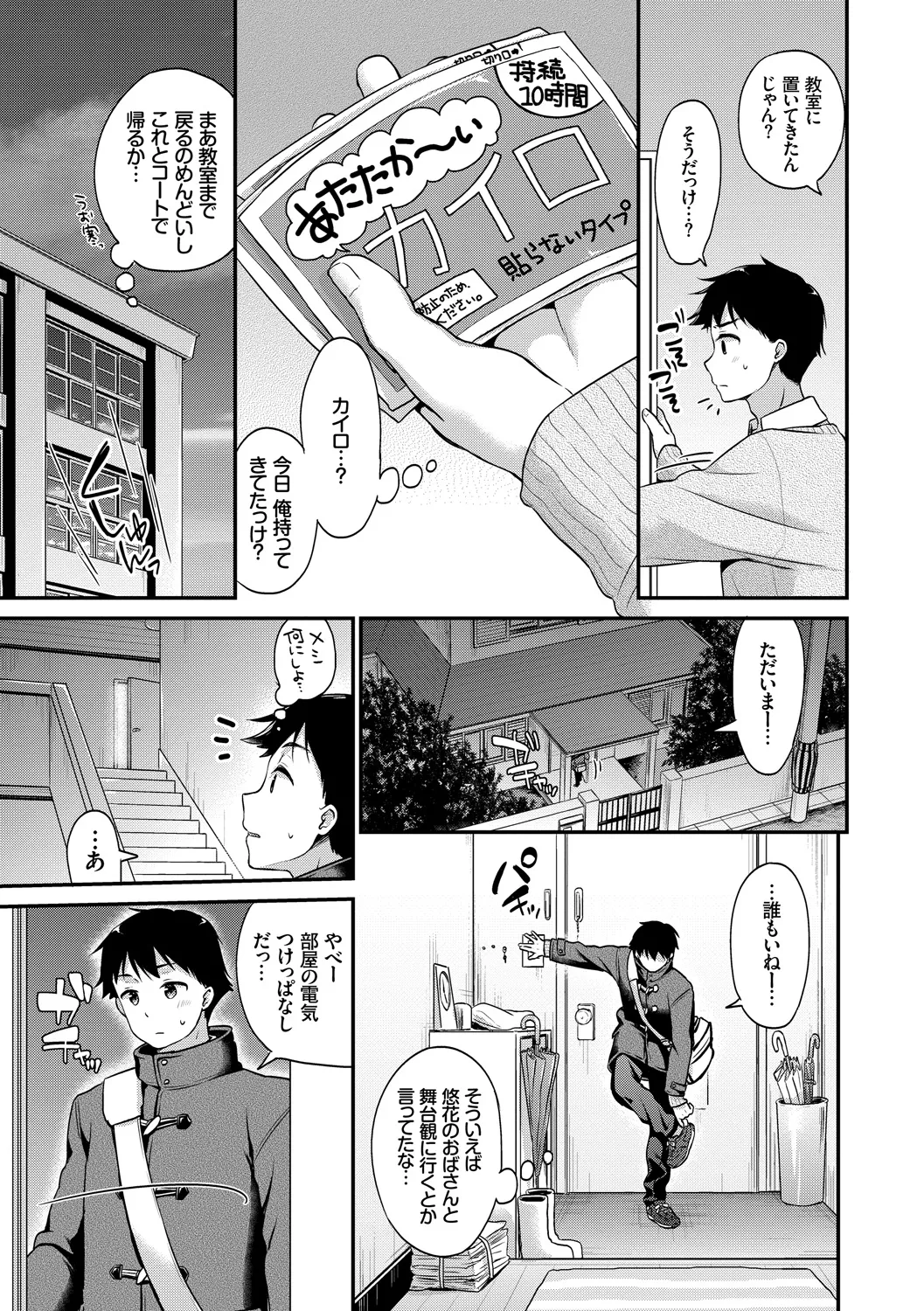 Koiiro Parfait - Parfait of love color page 9 full