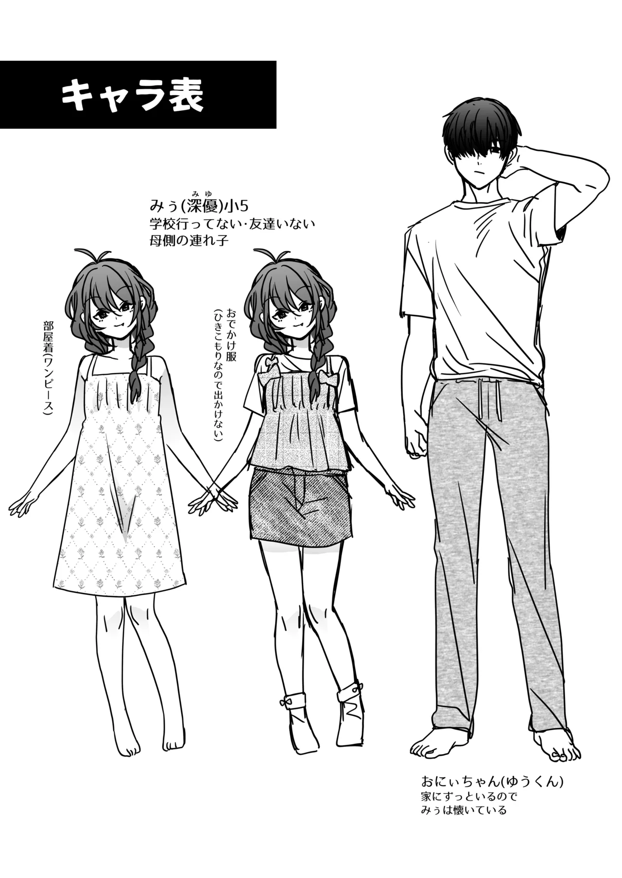 Oniichan ga Homete Kureru nara Hoka no Koto tte Dou demo Ii jan page 32 full