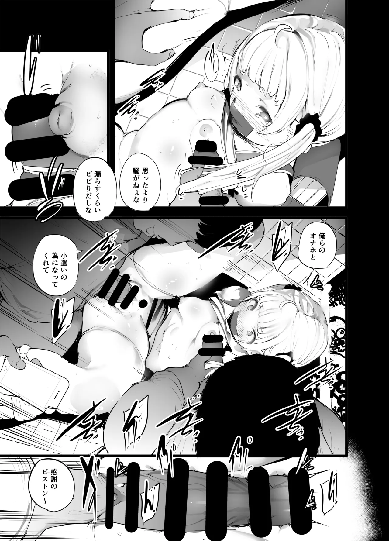 Kaerimichi, Haisetsu page 10 full