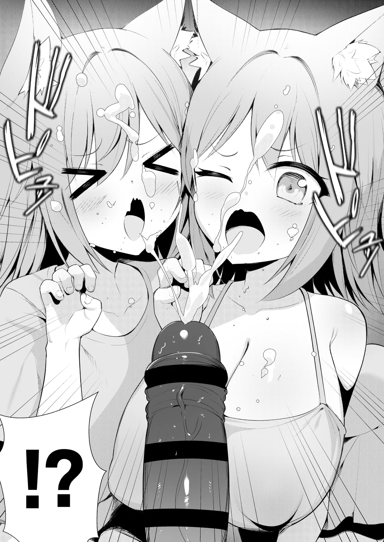 Hito ni Mienai Youkai nara Nani shitemo Gouhou!? 12 page 10 full