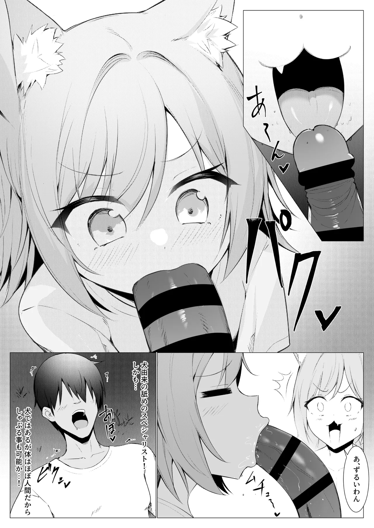 Hito ni Mienai Youkai nara Nani shitemo Gouhou!? 12 page 8 full