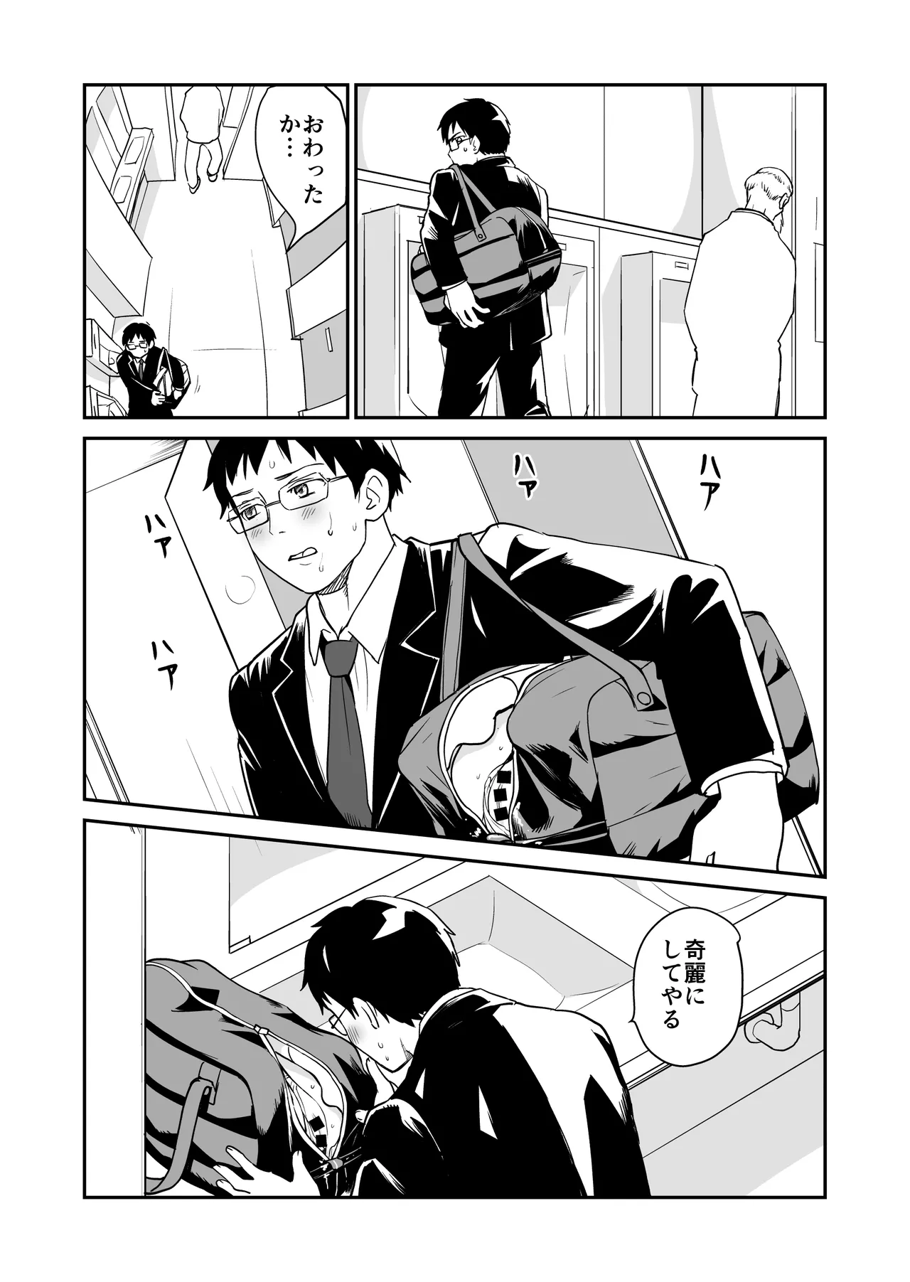 Lychee page 12 full