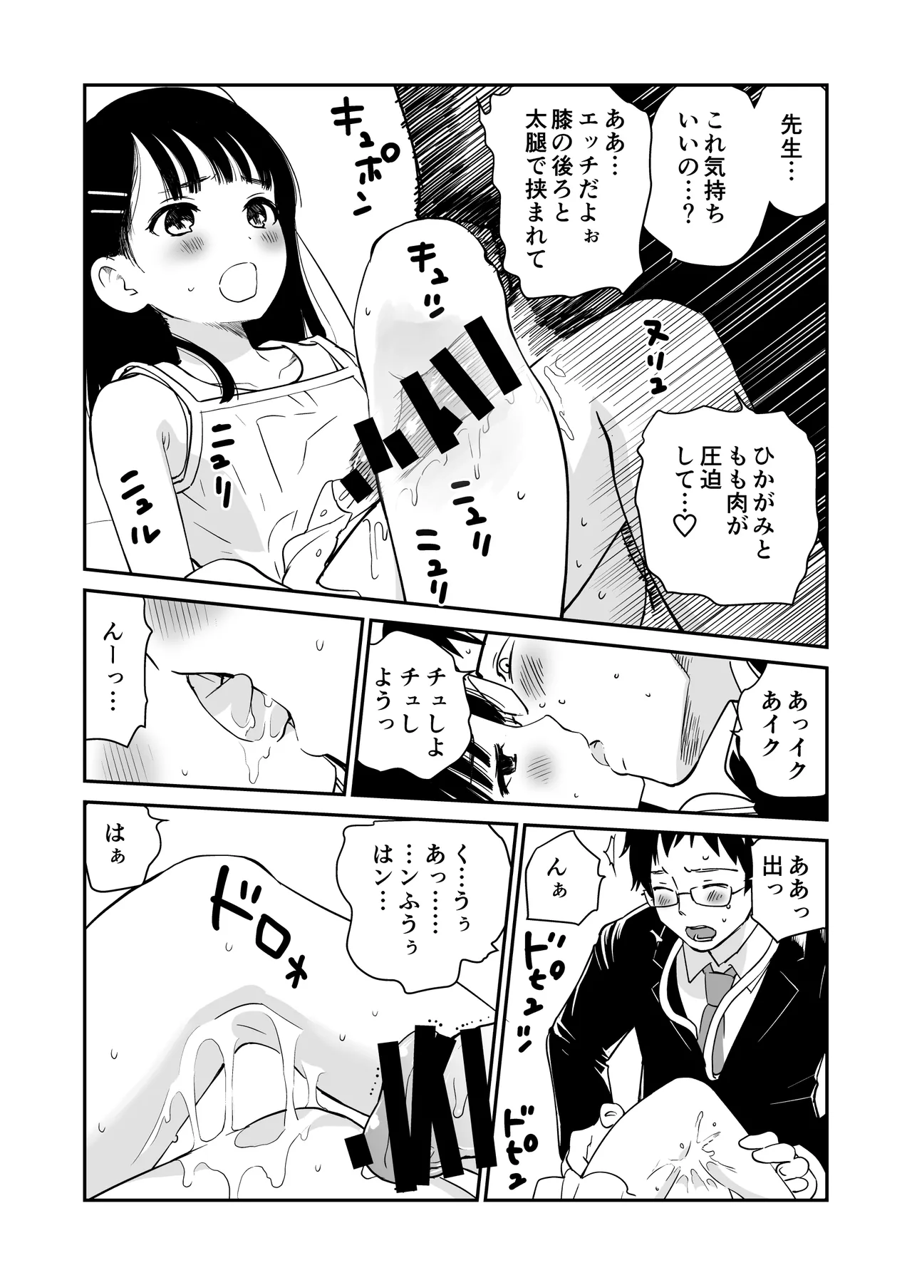 Lychee page 6 full