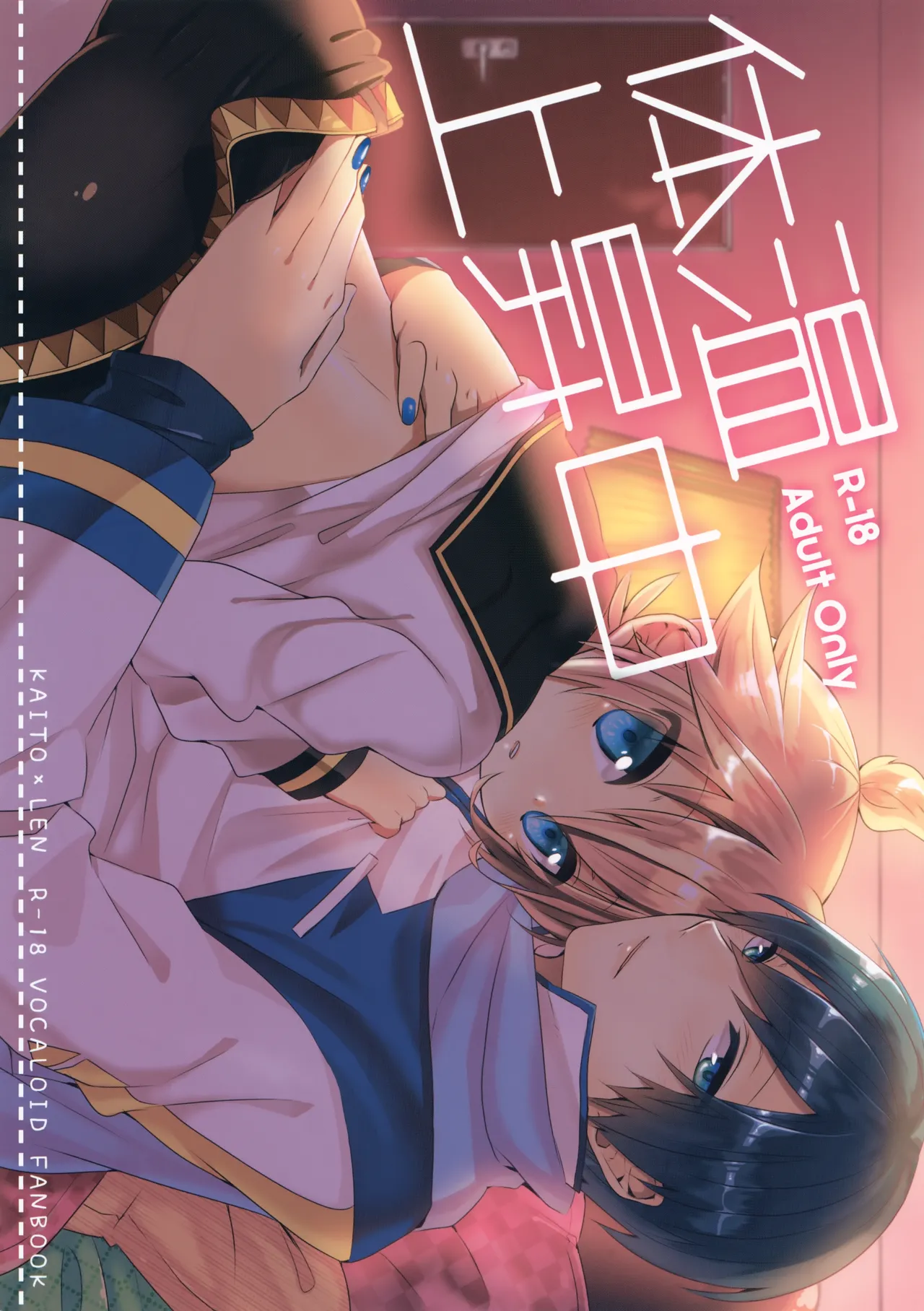 Taion Joushouchuu page 1 full