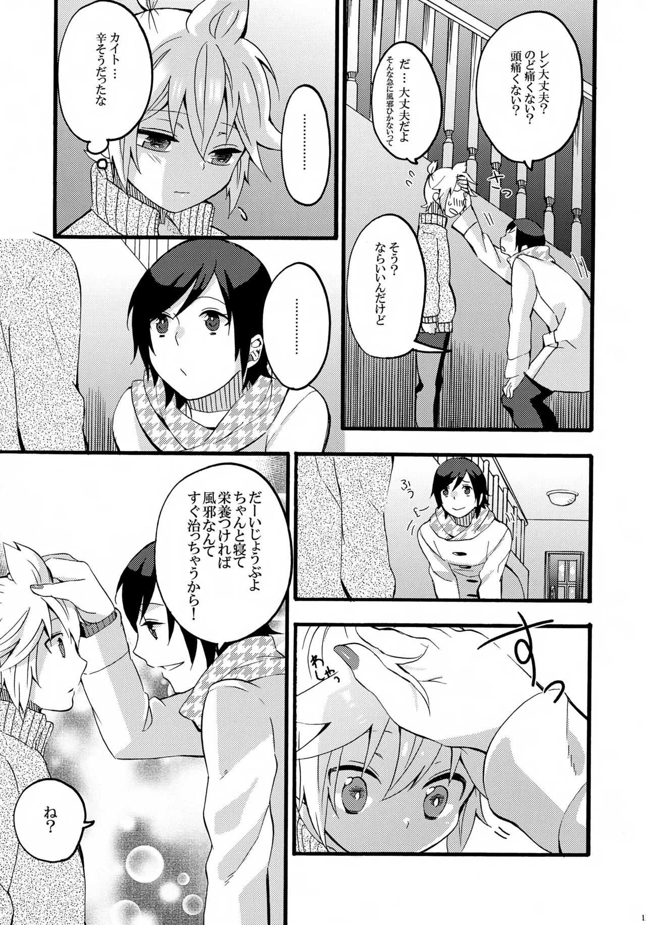 Taion Joushouchuu page 10 full