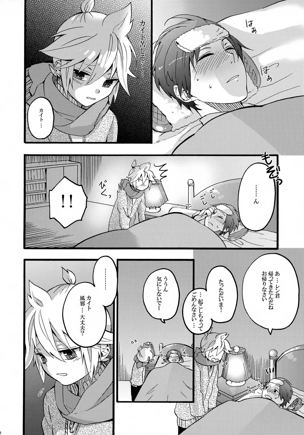 Taion Joushouchuu page 7 full