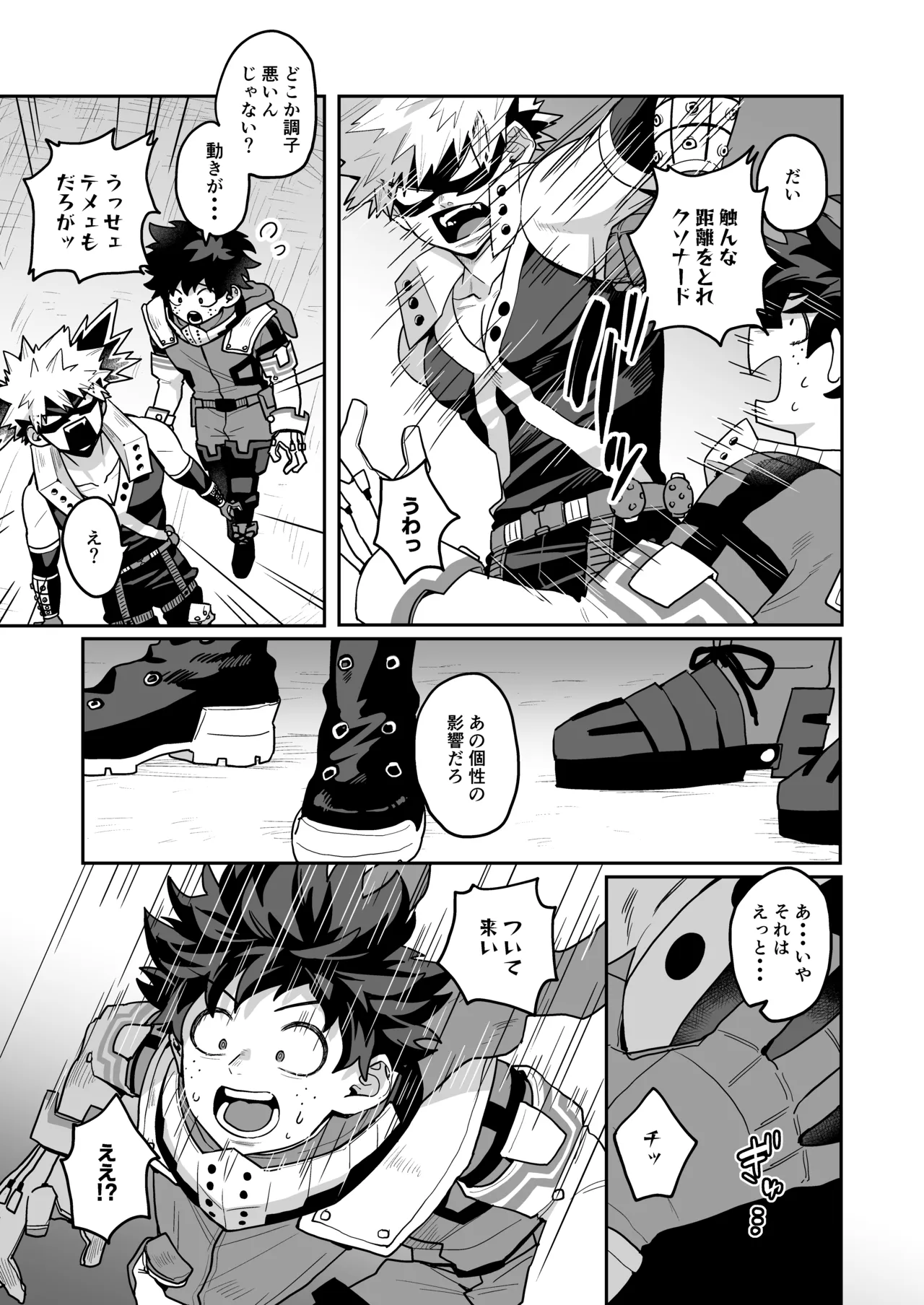 Miruku ♡ Panikku page 6 full