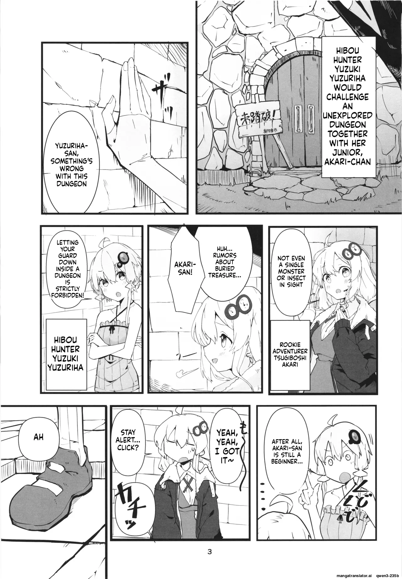 Yukari-san no Bouken page 3 full