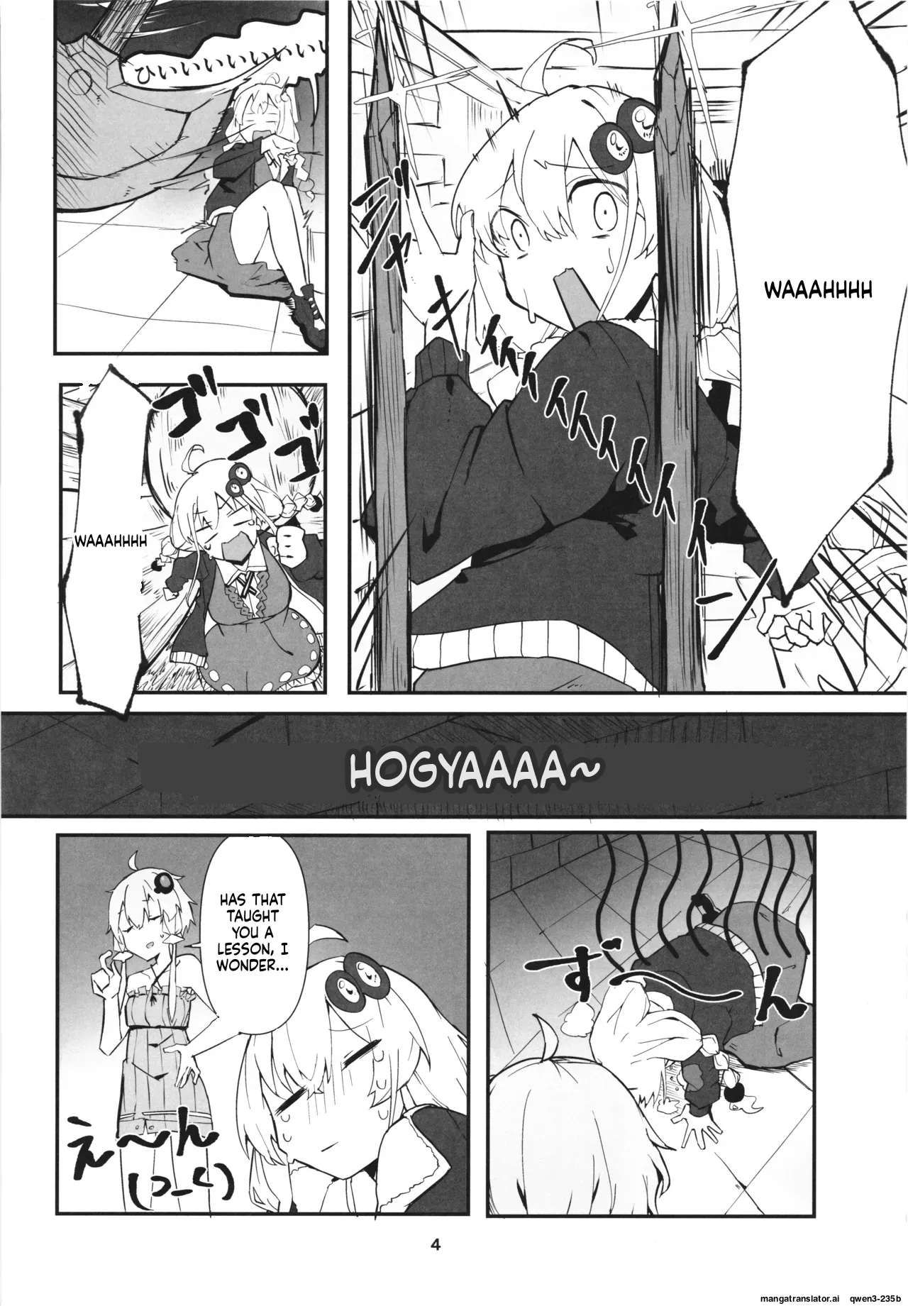 Yukari-san no Bouken page 4 full