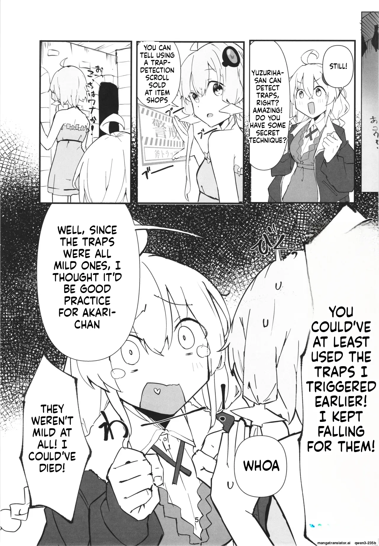 Yukari-san no Bouken page 5 full